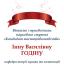 Одесская национальная музыкальная академия :: Новости :: Поздравляем Годину Инну Васильевну 