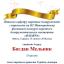 Одесская национальная музыкальная академия :: Новости :: Поздравляем Мельник Богдана