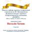 Одесская национальная музыкальная академия :: Новости :: Поздравляем Хомяк Наталию