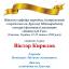 Одесская национальная музыкальная академия :: Новости :: Поздравляем Кирилова Виктора