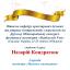 Одесская национальная музыкальная академия :: Новости :: Поздравляем Кондратюк Назария