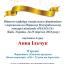 Одесская национальная музыкальная академия :: Новости :: Поздравляем Ильчук Анну