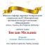 Одесская национальная музыкальная академия :: Новости :: Поздравляем Мельника Богдана