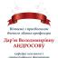 Одесская национальная музыкальная академия :: Новости :: Поздравляем Андросову Дарью Владимировну 