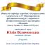 Одесская национальная музыкальная академия :: Новости :: Поздравляем Вилямовскую Юлию  