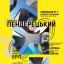 Одеська національна музична академія :: Новини :: Концерт К. Пендерецький Симфонія №7