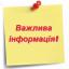Одесская национальная музыкальная академия :: Новости :: Внимание студентам первого курса!
