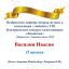 Одесская национальная музыкальная академия :: Новости :: Поздравляем Василия Ивасив