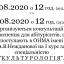 Одесская национальная музыкальная академия :: Новости :: Информация для поступающих по специальности 034 "Культурология"