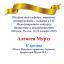 Одеська національна музична академія :: Новини :: Вітаємо Олексія Мурзу