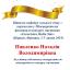 Одесская национальная музыкальная академия :: Новости :: Поздравляем Павленко Наталью Владимировну