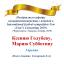Одесская национальная музыкальная академия :: Новости :: Поздравляем Ксению Голубеву и Марию Субботину