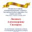 Одесская национальная музыкальная академия :: Новости :: Поздравляем Людмилу Александровну Снегиреву