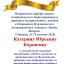 Одесская национальная музыкальная академия :: Новости :: Поздравляем Катерину Юрьевну Коршомну