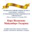 Одеська національна музична академія :: Новини :: Вітаємо Кіру Ісааківну Майденберг-Тодорову
