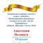 Одесская национальная музыкальная академия :: Новости :: Поздравляем Анастасию Полищук