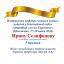 Одесская национальная музыкальная академия :: Новости :: Поздравляем Ирину Селифонову
